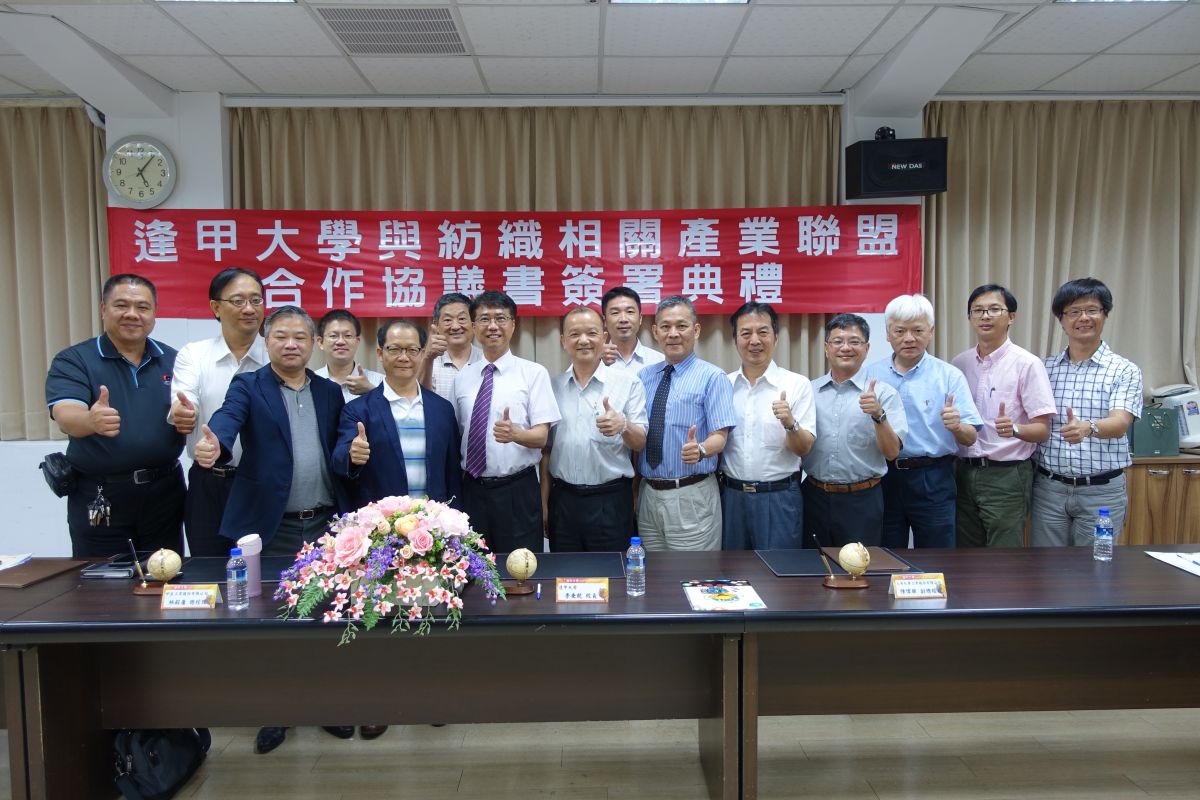 培育具國際競爭能力之紡織人才